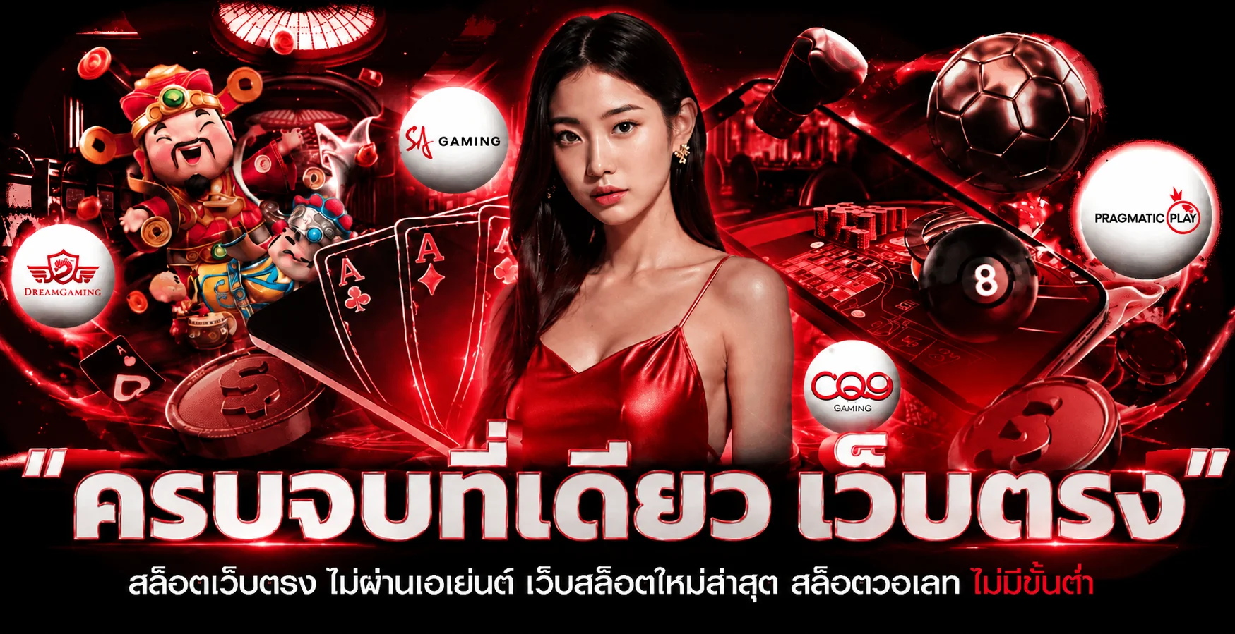 ACASH168 เว็บพนันออนไลน์ครบวงจร สล็อต บาคาร่า คาสิโนสด